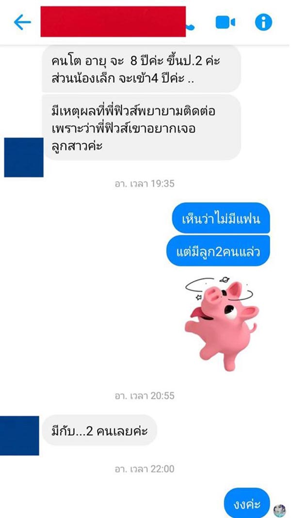 ฟิวส์ กิติกร