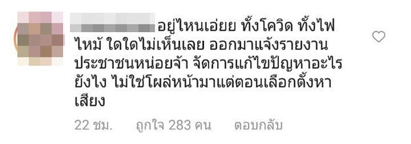 ตู่ นันทิดา