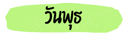 ดูดวงความรัก