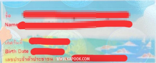 ใบขับขี่