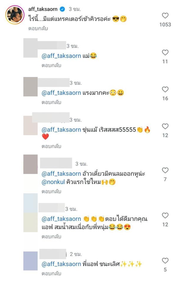 ละคร หนุ่ม แอฟ