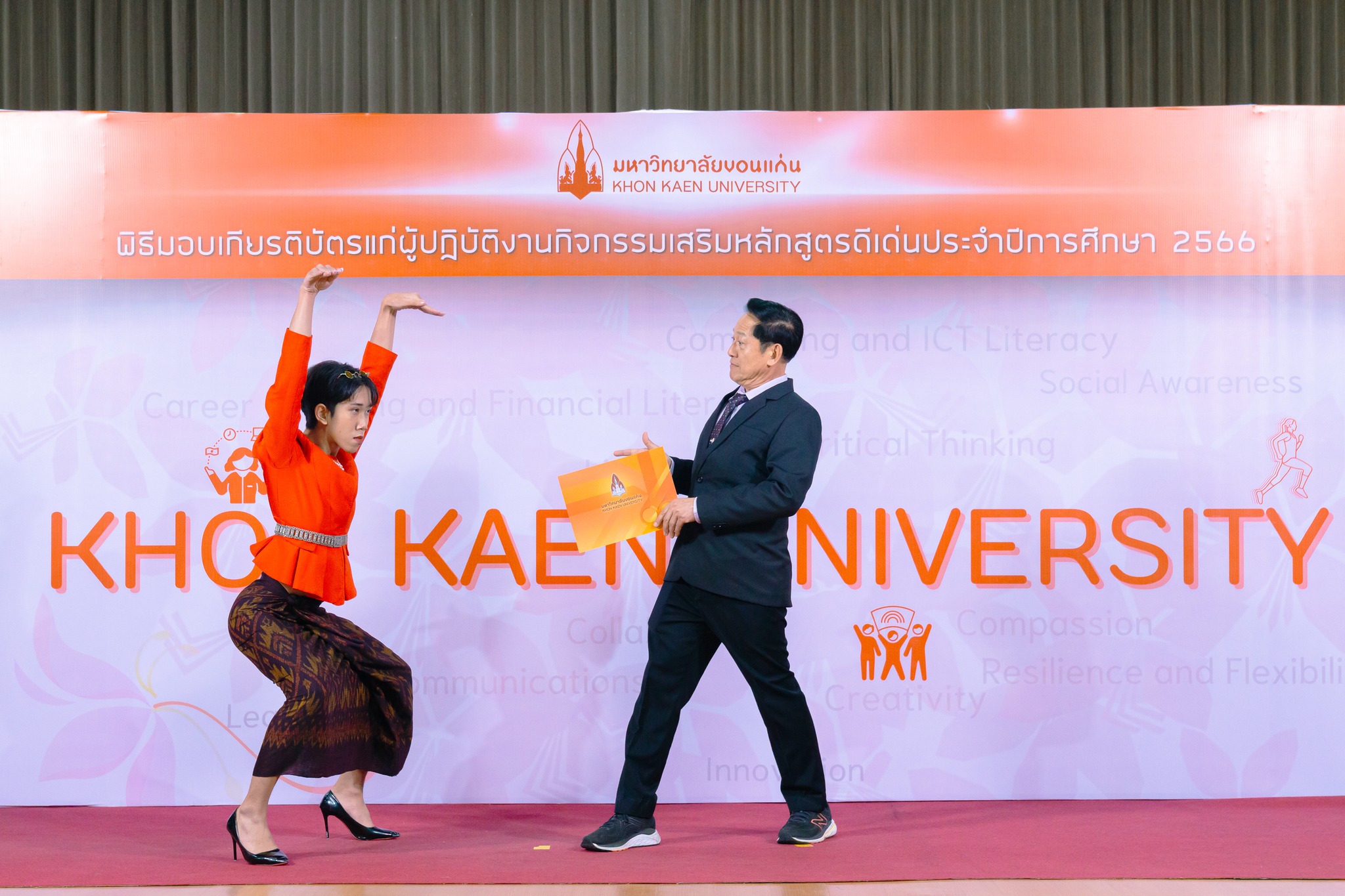 พิธีมอบเกียรติบัตร