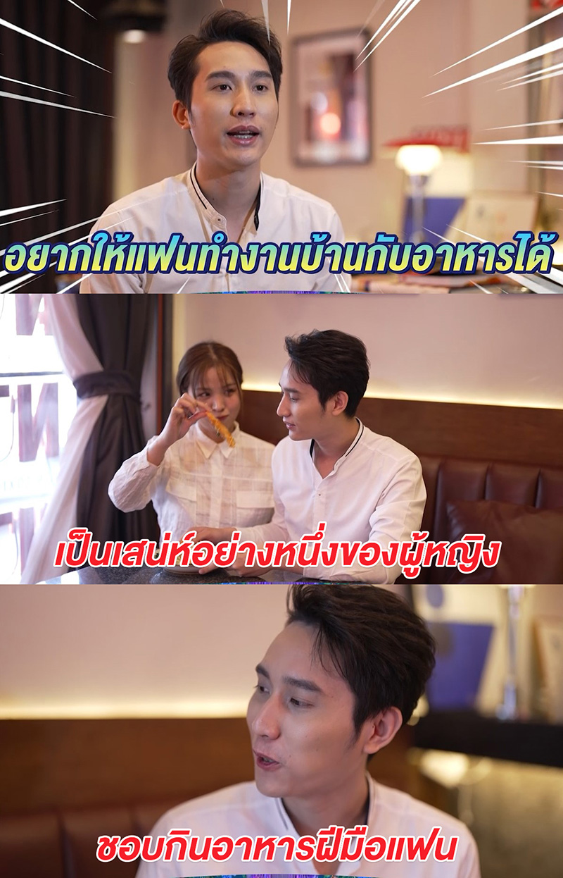 หนุ่มโสด Take Me Out Thailand 