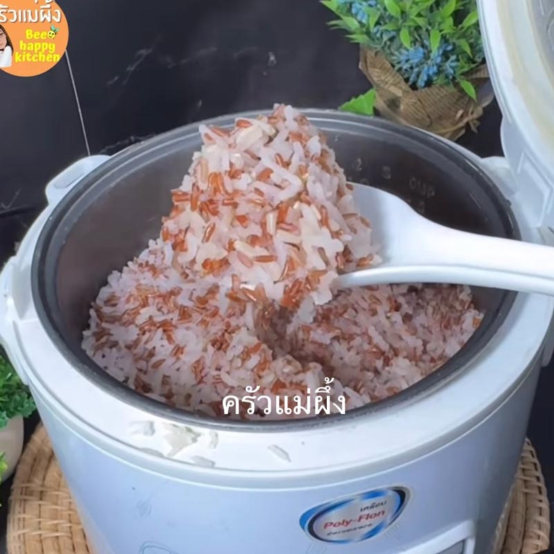 วิธีแก้หม้อหุงข้าวบูด