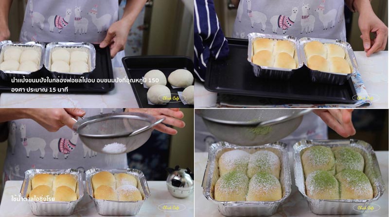 ขนมปังไส้ชาเขียว