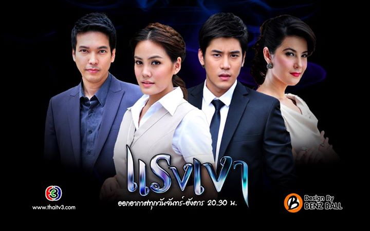 ผลงาน เติม ชนินทร