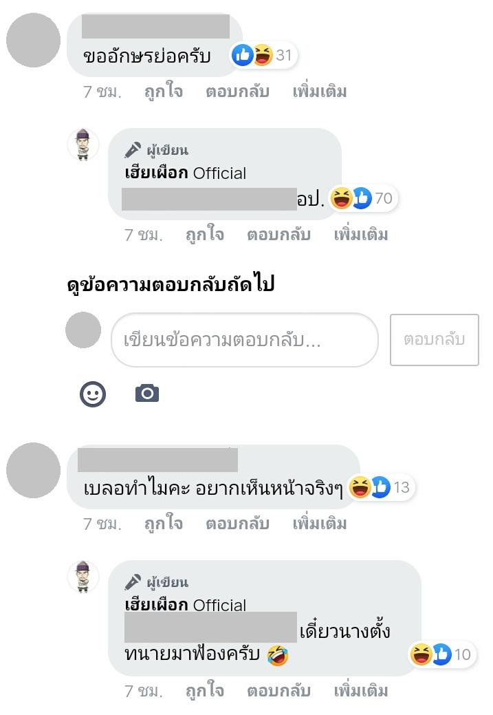 ดีเจเผือก พงศธร