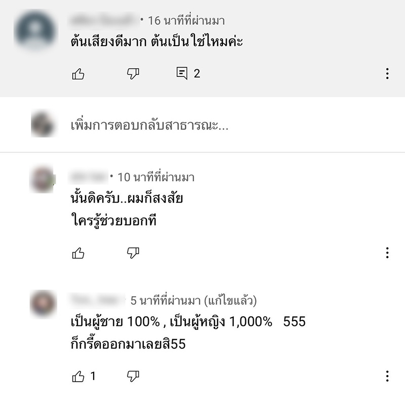 ต้น ธนษิต