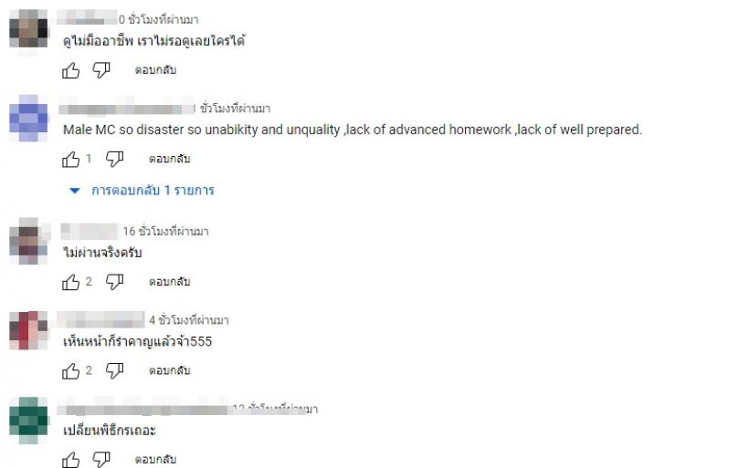 บ๊วย เชษฐวุฒิ