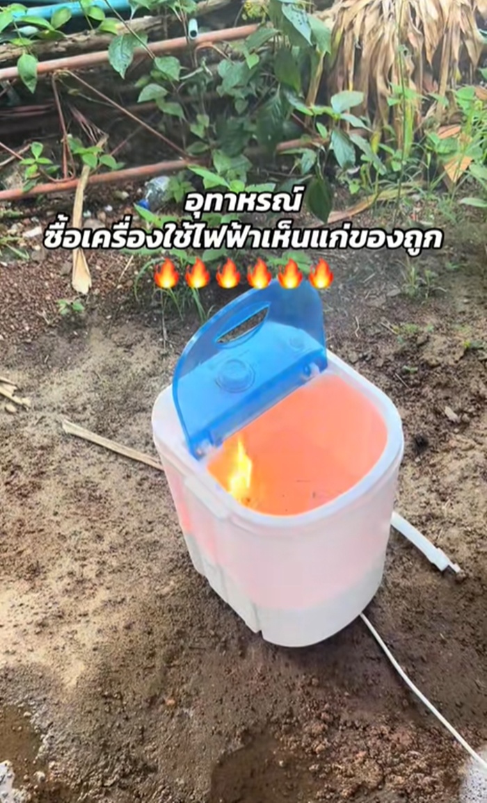 เครื่องซักผ้า