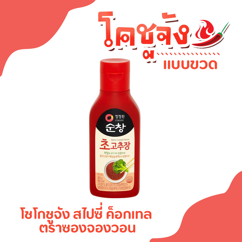 โคชูจัง