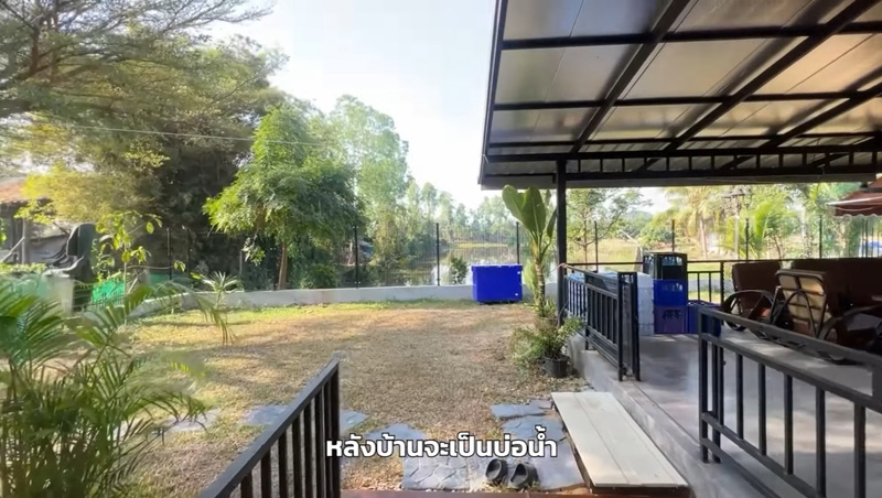 บ่อน้ำหลังบ้าน