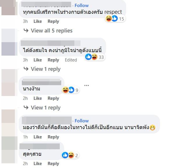 หลิน มาลิน มิสแกรนด์ภูเก็ต