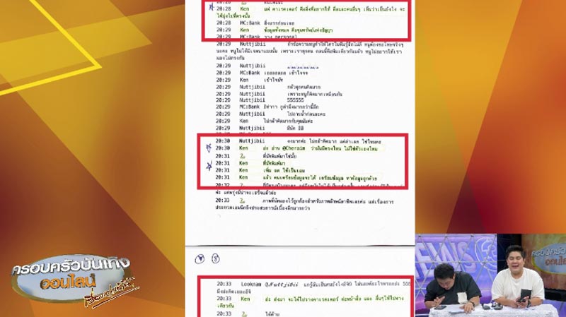 แชตกรุ๊ปไลน์นางงาม