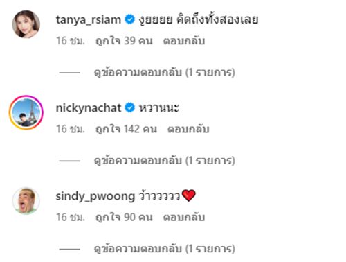 แจ็คกี้ ปอ อรรณพ