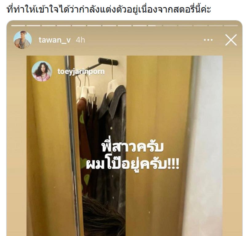 เต้ย จรินทร์พร