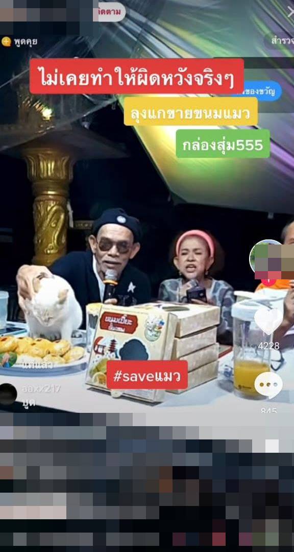 ขนมเปี๊ยะขั้นเทพ