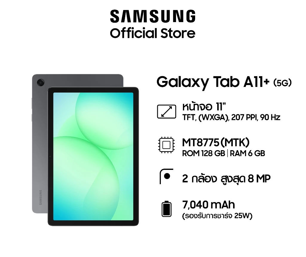 สเปค Samsung Galaxy Tab A11+ 5G 6/128GB