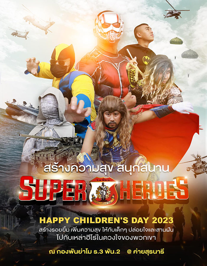 งานวันเด็กแห่งชาติ 2566
