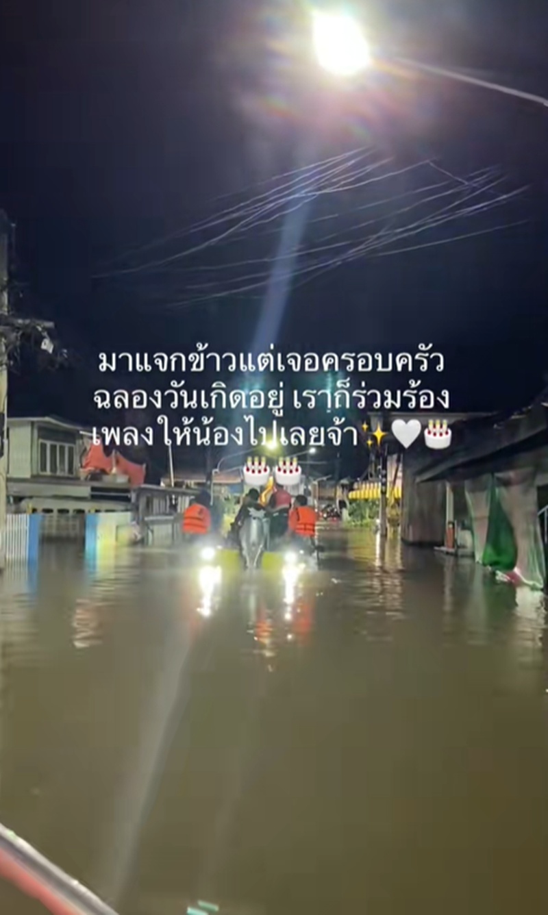 ฉลองวันเกิด