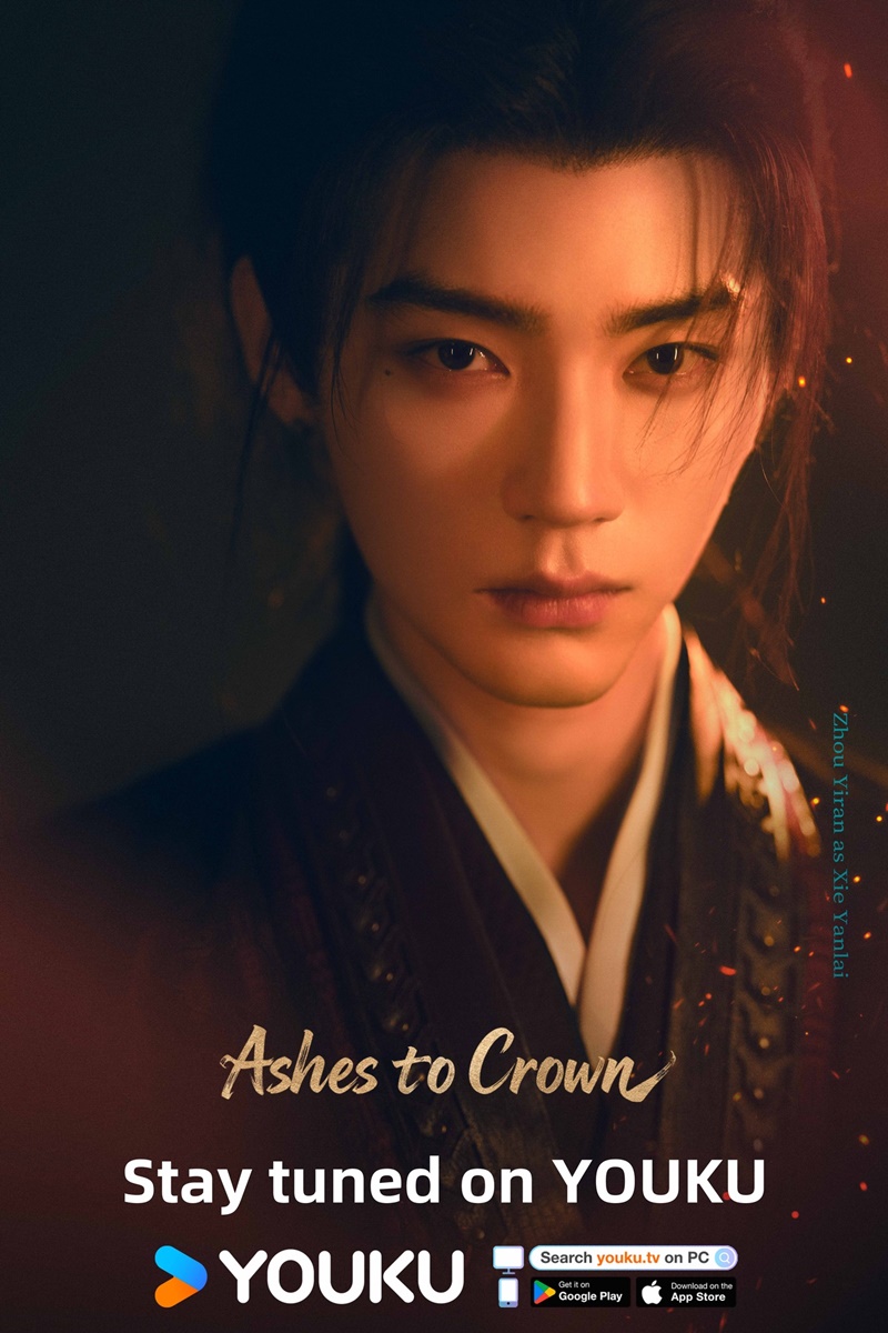 โจวอี้หราน zhou yiran พลิกชะตาเหนือฟ้า Ashes To Crown