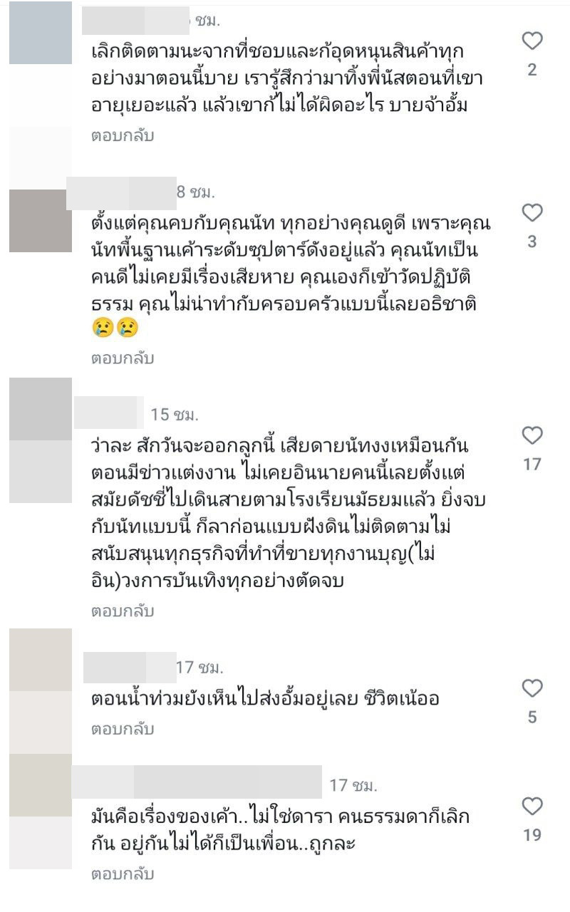 คอมเมนต์