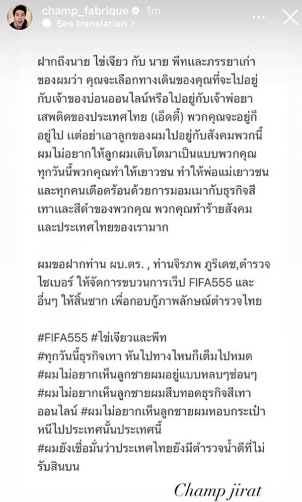 ไฮโซแชมป์ จิรัฏฐ์