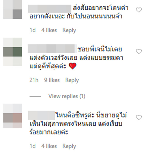 เจนี่ เทียนโพธิ์สุวรรณ