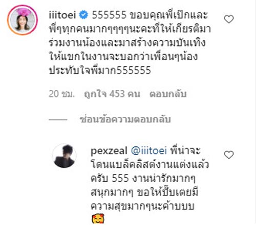 เป๊กซ์ วงซีล