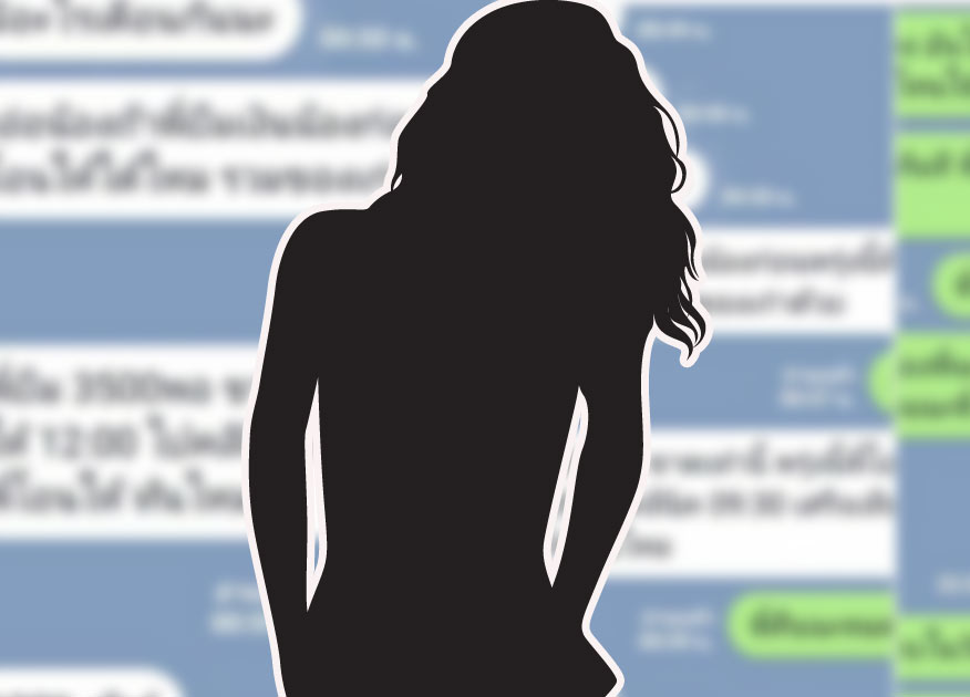 ซุบซิบดารา