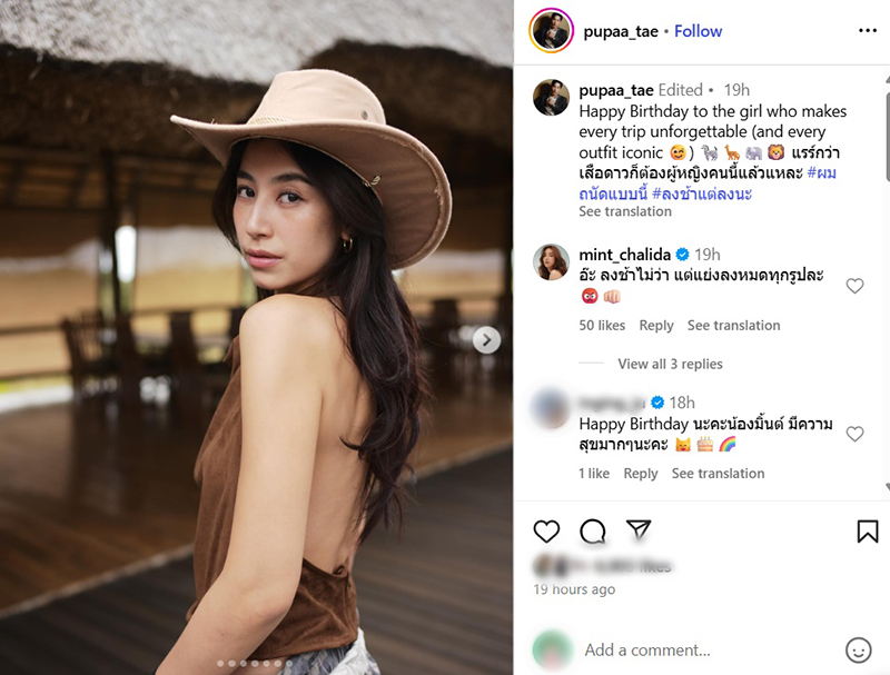 มิ้นต์ ชาลิดา ตอบแล้ว ภูผา โพสต์ HBD ย้อนหลัง