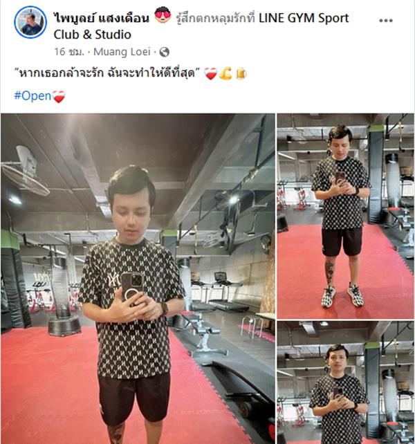 ครูไพบูลย์