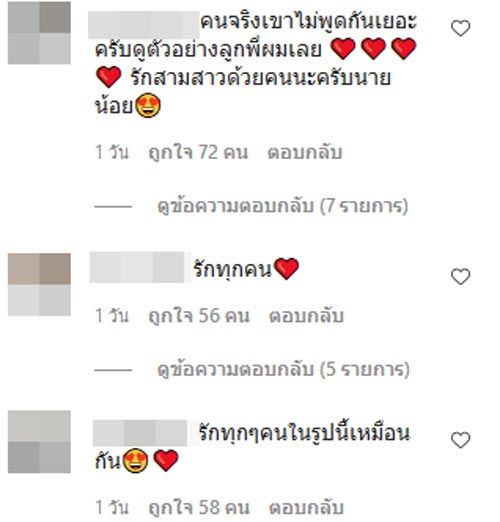 ก้อย นัตตี้ ดรีม