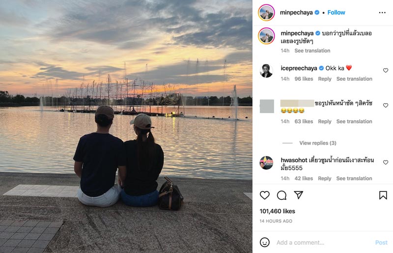 มิน พีชญา