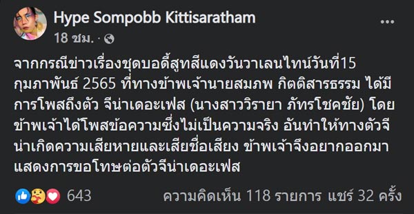 ฮิปโป สมภพ