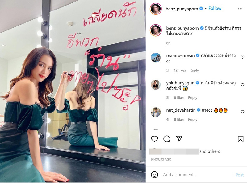 ยุ้ย จีรนันท์