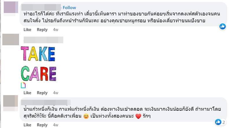 แวร์ โซว