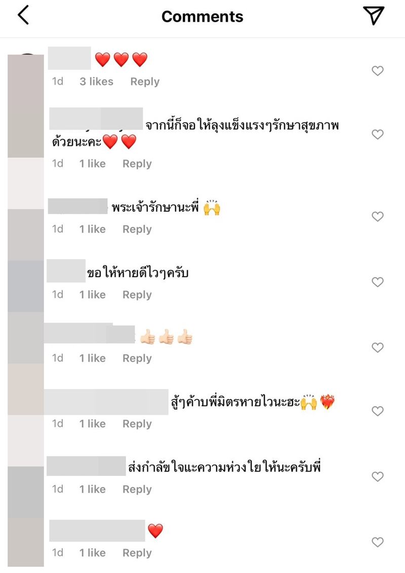 ฟิต มิตร ด้าม ติดโควิด
