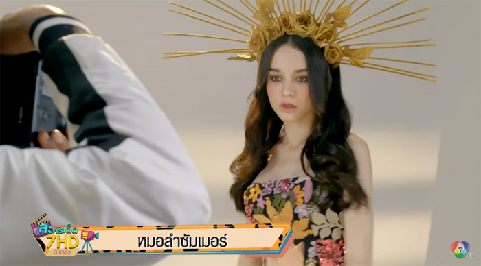 หมอลำซัมเมอร์ 2565
