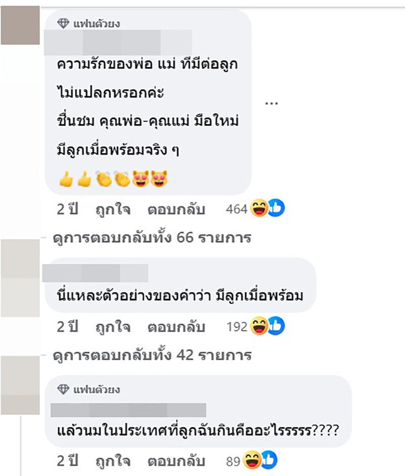 โซเชียลขุดข่าว ดิว อริสรา ให้น้องบินบิสซิเนสไปซื้อนมลูก