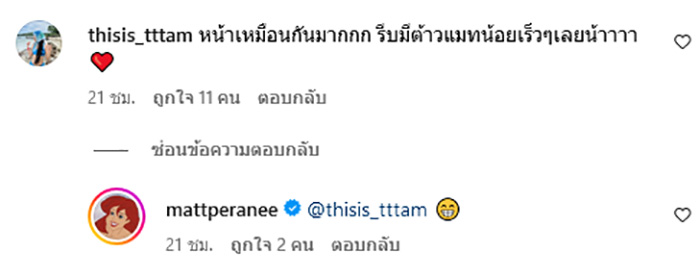 แมท ภีรนีย์