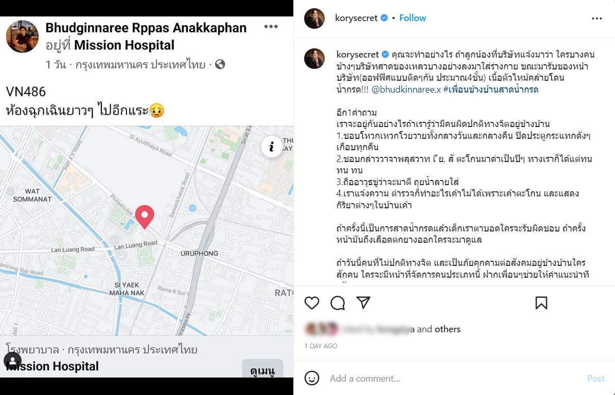 โก้ ธีรศักดิ์