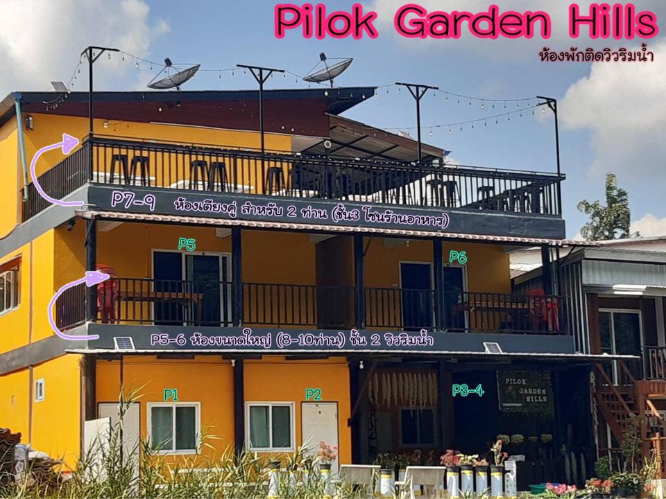 ที่พักอีต่อง