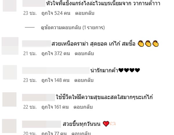 เก๋ไก๋ สไลเดอร์