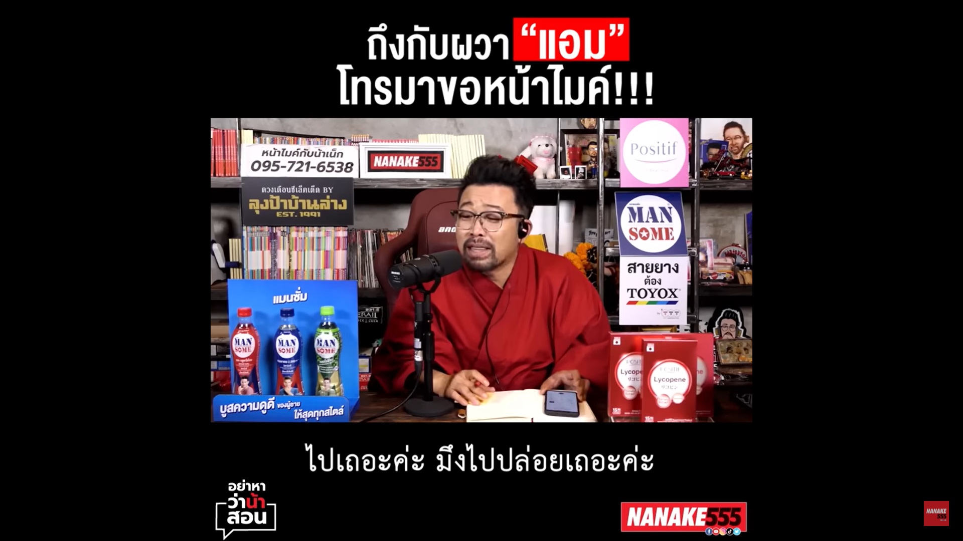 น้าเน็ก