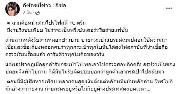 ซุบซิบดารา