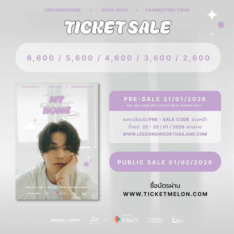 อีดงอุค แฟนมีตติ้ง ราคาบัตร