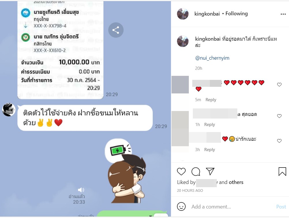 คิง ก่อนบ่าย