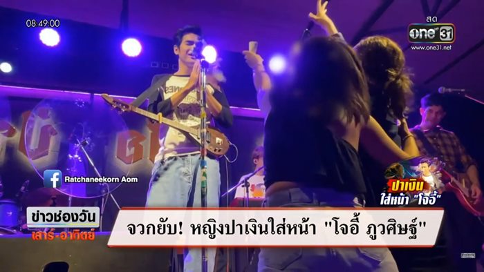 โจอี้ ภูวศิษฐ์ 