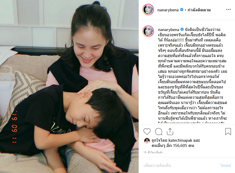 วันเกิด เจนี่ เทียนโพธิ์สุวรรณ